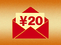 20元